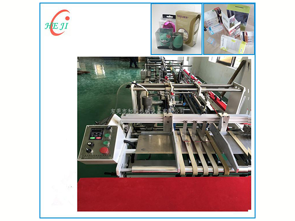 PVC塑(su)料膠(jiao)盒機(ji)