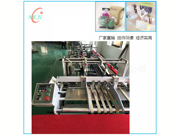 膠盒機(ji)        東莞機(ji)械，pet全自(zi)動膠盒(he)機