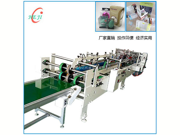 東莞(wan)膠盒機(ji)  PET  PVC膠盒機(ji)