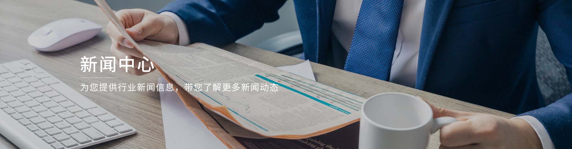 新聞中(zhong)心