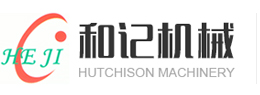 和記機(ji)械